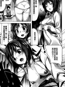[纯爱の隙间娘扫图] [雛咲葉] いま君に恋してる + 小冊子_aojiaozero (022)