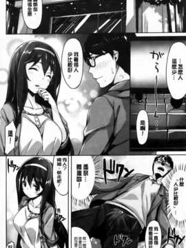 [纯爱の隙间娘扫图] [雛咲葉] いま君に恋してる + 小冊子_aojiaozero (207)
