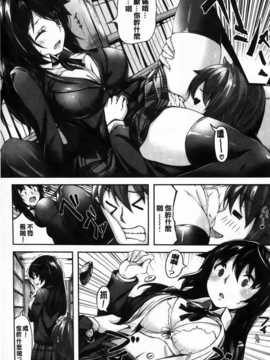 [纯爱の隙间娘扫图] [雛咲葉] いま君に恋してる + 小冊子_aojiaozero (139)