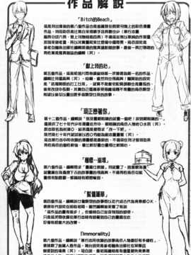 [纯爱の隙间娘扫图] [雛咲葉] いま君に恋してる + 小冊子_aojiaozero (222)