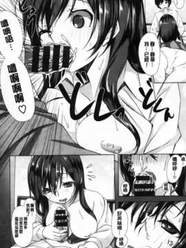 [纯爱の隙间娘扫图] [雛咲葉] いま君に恋してる + 小冊子_aojiaozero (179)