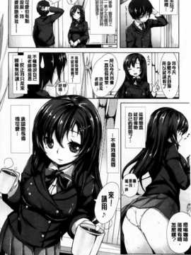 [纯爱の隙间娘扫图] [雛咲葉] いま君に恋してる + 小冊子_aojiaozero (173)