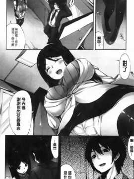 [纯爱の隙间娘扫图] [雛咲葉] いま君に恋してる + 小冊子_aojiaozero (055)