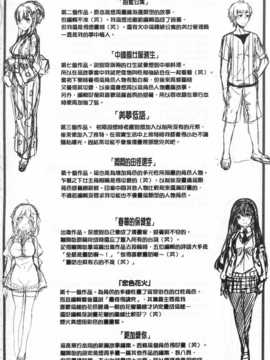 [纯爱の隙间娘扫图] [雛咲葉] いま君に恋してる + 小冊子_aojiaozero (223)