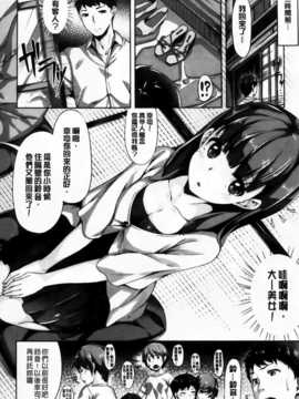 [纯爱の隙间娘扫图] [雛咲葉] いま君に恋してる + 小冊子_aojiaozero (189)