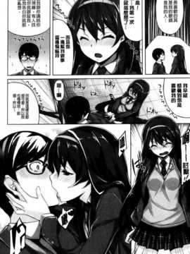 [纯爱の隙间娘扫图] [雛咲葉] いま君に恋してる + 小冊子_aojiaozero (039)