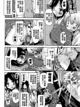 [纯爱の隙间娘扫图] [なるさわ景] とろなまヒロインズ [V2]_aojiaozero (204)