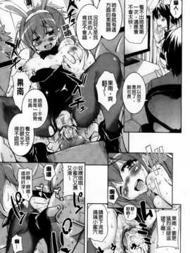 [纯爱の隙间娘扫图] [なるさわ景] とろなまヒロインズ [V2]_aojiaozero (111)