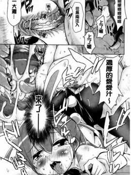 [纯爱の隙间娘扫图] [なるさわ景] とろなまヒロインズ [V2]_aojiaozero (113)