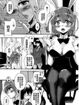 [纯爱の隙间娘扫图] [なるさわ景] とろなまヒロインズ [V2]_aojiaozero (97)