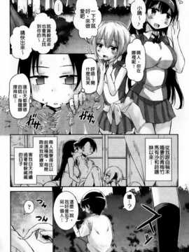 [纯爱の隙间娘扫图] [なるさわ景] とろなまヒロインズ [V2]_aojiaozero (54)