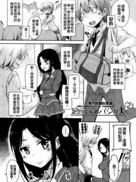 [纯爱の隙间娘扫图] [なるさわ景] とろなまヒロインズ [V2]_aojiaozero (137)