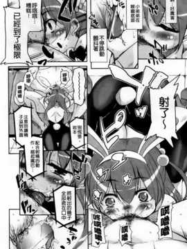 [纯爱の隙间娘扫图] [なるさわ景] とろなまヒロインズ [V2]_aojiaozero (102)
