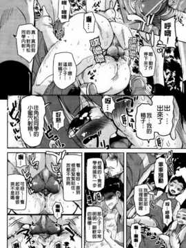 [纯爱の隙间娘扫图] [なるさわ景] とろなまヒロインズ [V2]_aojiaozero (172)