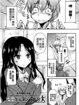 [纯爱の隙间娘扫图] [なるさわ景] とろなまヒロインズ [V2]_aojiaozero (117)