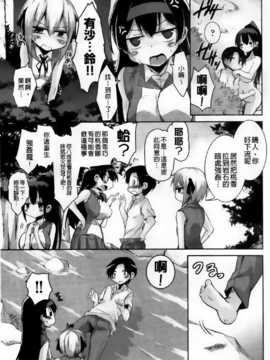 [纯爱の隙间娘扫图] [なるさわ景] とろなまヒロインズ [V2]_aojiaozero (71)