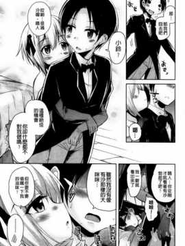 [纯爱の隙间娘扫图] [なるさわ景] とろなまヒロインズ [V2]_aojiaozero (37)