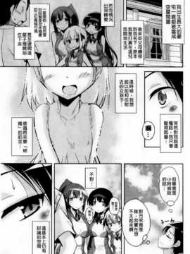 [纯爱の隙间娘扫图] [なるさわ景] とろなまヒロインズ [V2]_aojiaozero (15)