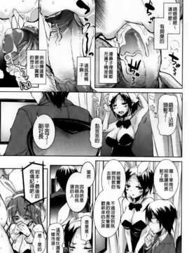 [纯爱の隙间娘扫图] [なるさわ景] とろなまヒロインズ [V2]_aojiaozero (103)