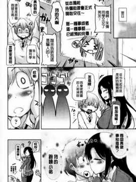 [纯爱の隙间娘扫图] [なるさわ景] とろなまヒロインズ [V2]_aojiaozero (156)
