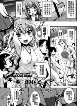 [纯爱の隙间娘扫图] [なるさわ景] とろなまヒロインズ [V2]_aojiaozero (181)