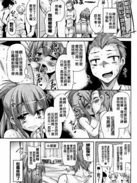 [纯爱の隙间娘扫图] [なるさわ景] とろなまヒロインズ [V2]_aojiaozero (207)