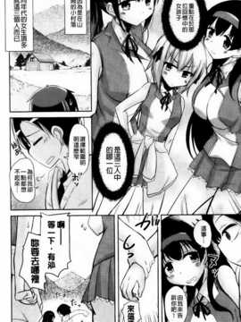 [纯爱の隙间娘扫图] [なるさわ景] とろなまヒロインズ [V2]_aojiaozero (16)
