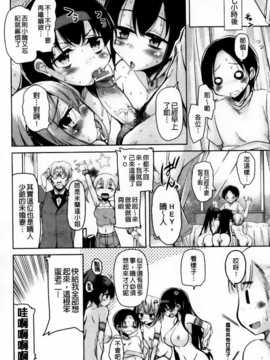 [纯爱の隙间娘扫图] [なるさわ景] とろなまヒロインズ [V2]_aojiaozero (96)
