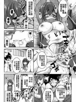 [纯爱の隙间娘扫图] [なるさわ景] とろなまヒロインズ [V2]_aojiaozero (206)
