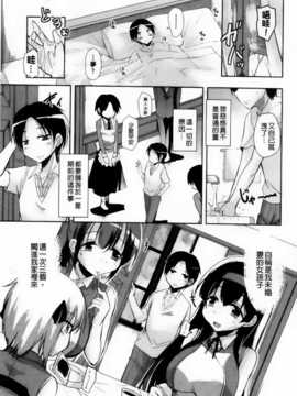 [纯爱の隙间娘扫图] [なるさわ景] とろなまヒロインズ [V2]_aojiaozero (13)