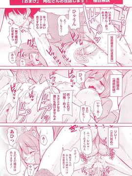 [纯爱の隙间娘扫图] [なるさわ景] とろなまヒロインズ [V2]_aojiaozero (5)
