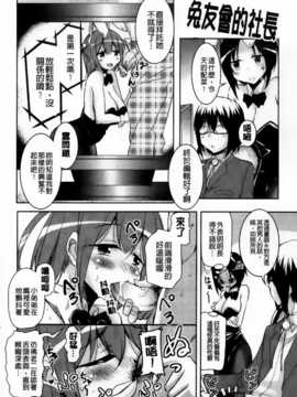 [纯爱の隙间娘扫图] [なるさわ景] とろなまヒロインズ [V2]_aojiaozero (202)