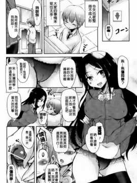[纯爱の隙间娘扫图] [なるさわ景] とろなまヒロインズ [V2]_aojiaozero (138)