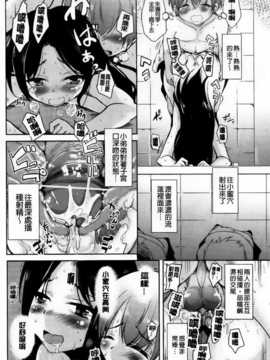 [纯爱の隙间娘扫图] [なるさわ景] とろなまヒロインズ [V2]_aojiaozero (154)