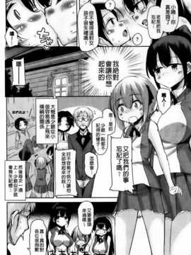 [纯爱の隙间娘扫图] [なるさわ景] とろなまヒロインズ [V2]_aojiaozero (74)