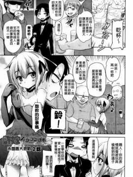 [纯爱の隙间娘扫图] [なるさわ景] とろなまヒロインズ [V2]_aojiaozero (33)