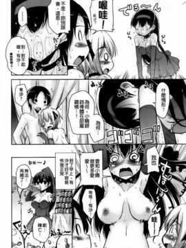 [纯爱の隙间娘扫图] [なるさわ景] とろなまヒロインズ [V2]_aojiaozero (52)