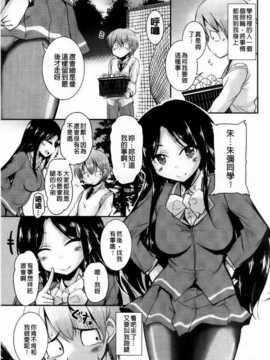 [纯爱の隙间娘扫图] [なるさわ景] とろなまヒロインズ [V2]_aojiaozero (119)