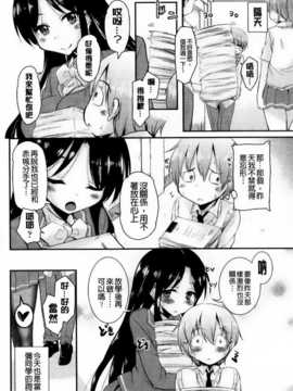 [纯爱の隙间娘扫图] [なるさわ景] とろなまヒロインズ [V2]_aojiaozero (136)