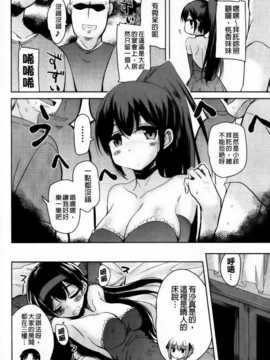 [纯爱の隙间娘扫图] [なるさわ景] とろなまヒロインズ [V2]_aojiaozero (36)