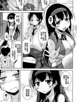 [纯爱の隙间娘扫图] [なるさわ景] とろなまヒロインズ [V2]_aojiaozero (17)