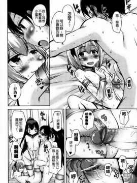 [纯爱の隙间娘扫图] [なるさわ景] とろなまヒロインズ [V2]_aojiaozero (86)