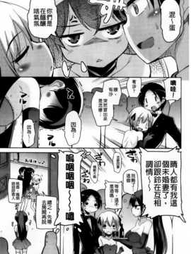 [纯爱の隙间娘扫图] [なるさわ景] とろなまヒロインズ [V2]_aojiaozero (35)