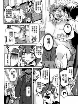 [纯爱の隙间娘扫图] [なるさわ景] とろなまヒロインズ [V2]_aojiaozero (100)