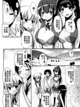 [纯爱の隙间娘扫图] [なるさわ景] とろなまヒロインズ [V2]_aojiaozero (14)
