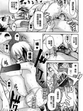 [纯爱の隙间娘扫图] [なるさわ景] とろなまヒロインズ [V2]_aojiaozero (47)