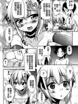 [纯爱の隙间娘扫图] [なるさわ景] とろなまヒロインズ [V2]_aojiaozero (44)