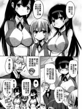 [纯爱の隙间娘扫图] [なるさわ景] とろなまヒロインズ [V2]_aojiaozero (75)
