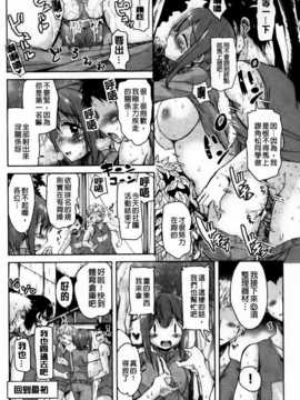 [纯爱の隙间娘扫图] [なるさわ景] とろなまヒロインズ [V2]_aojiaozero (180)