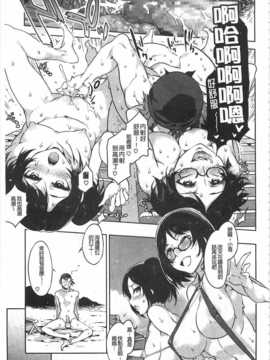 [水龍敬] 貞操観念ZERO [Chinese] [黑暗掃圖]_0022